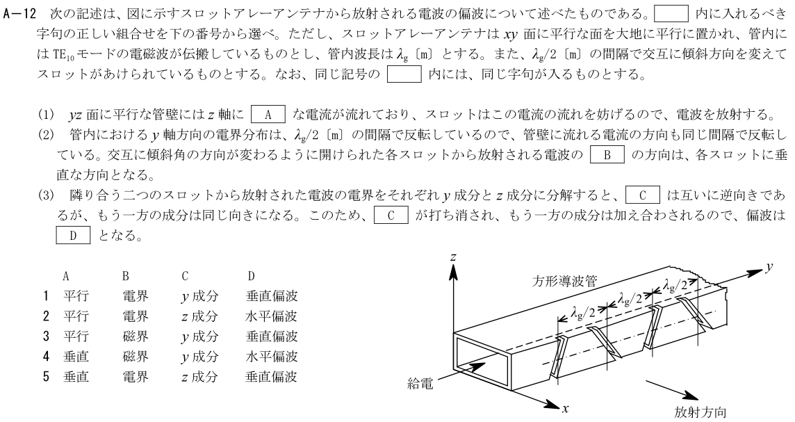 一陸技工学B平成30年07月期A12